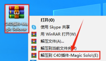 C4D插件【Magic Solo】下载及安装教程 AdobeC4D插件【Magic Solo】下载及安装教程步骤