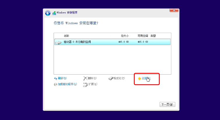 win11系统纯净版安装教程及系统下载 win11系统纯净版安装教程及系统下载