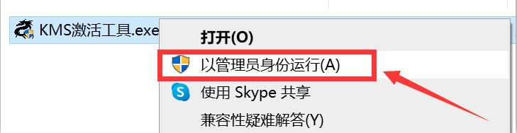 Microsoft Visio2019下载及安装教程 Microsoft Visio2019汉化激活软件安装(有下载)