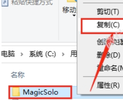 C4D插件【Magic Solo】下载及安装教程 AdobeC4D插件【Magic Solo】下载及安装教程步骤