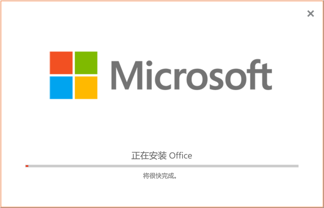 Microsoft Visio2019下载及安装教程 Microsoft Visio2019汉化激活软件安装(有下载)
