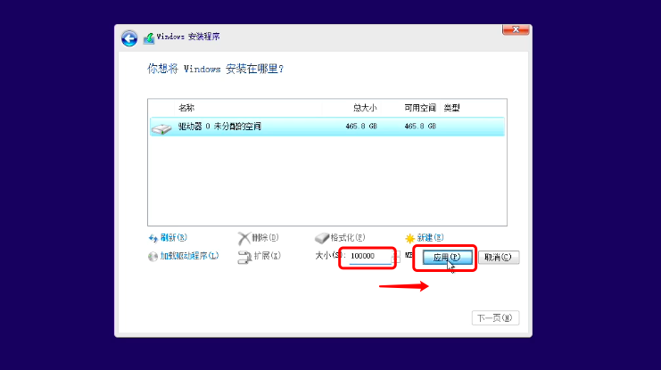 win11系统纯净版安装教程及系统下载 win11系统纯净版安装教程及系统下载