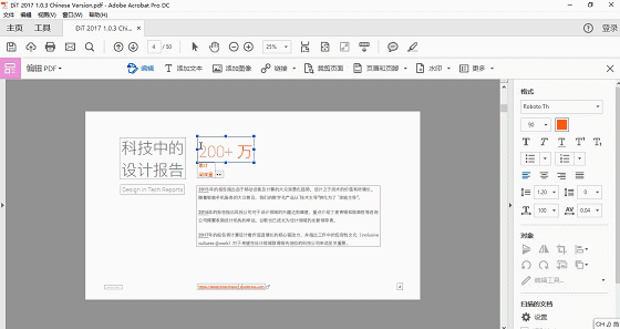 PDF编辑器_支持XP/win7/8/10/Mac系统（附带视频教程）
