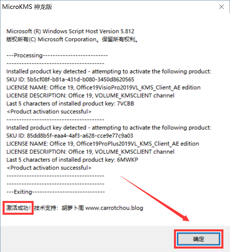 Microsoft Visio2019下载及安装教程 Microsoft Visio2019汉化激活软件安装(有下载)