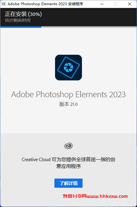 Photoshop Elements 2023 软件下载及安装教程