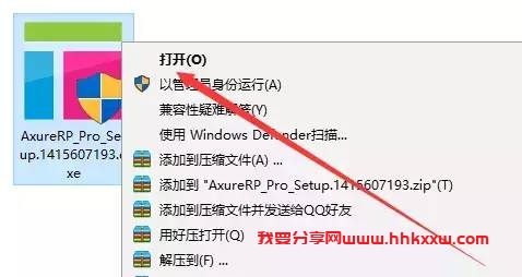 Axure RP 7.0 软件下载及安装破解教程