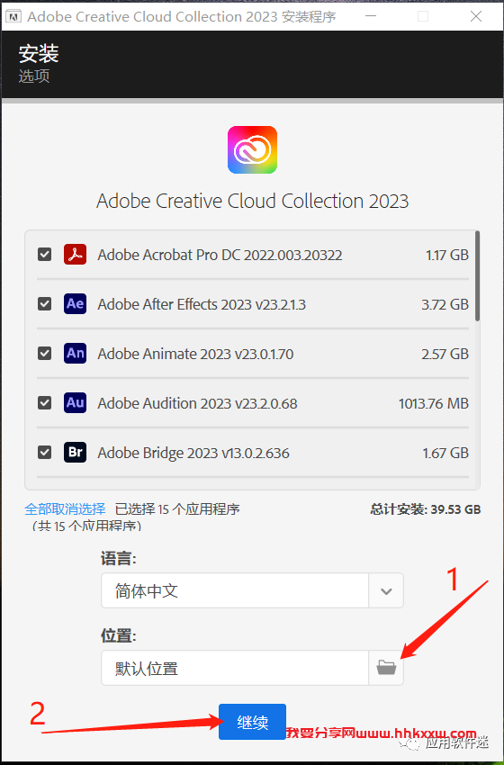 Adobe2023全家桶安装包分享（含下载安装教程）