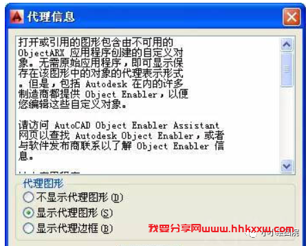 不显示代理图形对话框如何取消? “代理图形”对话框弹出时如何关闭?