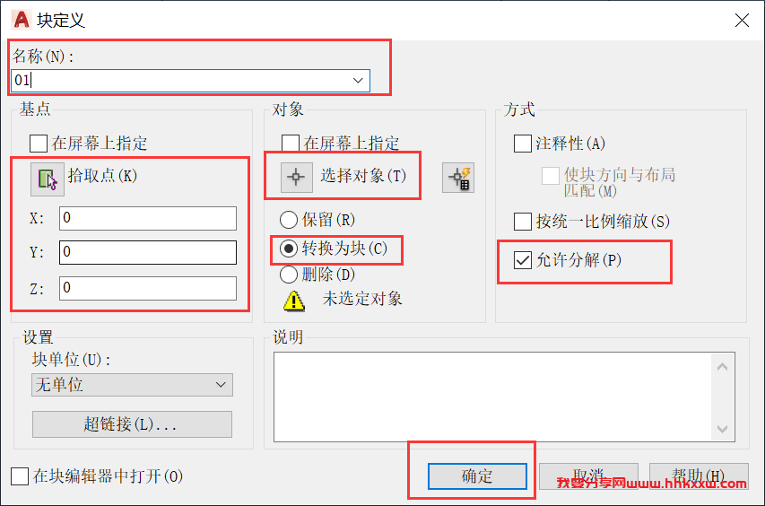 零基础CAD教程之块命令,外部块内部块如何创建,点命令与插入块结合 CAD内部块和外部块如何创建?
