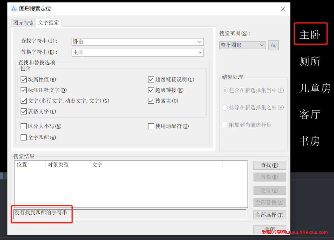 测绘CAD丨CAD中如何批量修改文字? CAD中怎么批量修改文字?