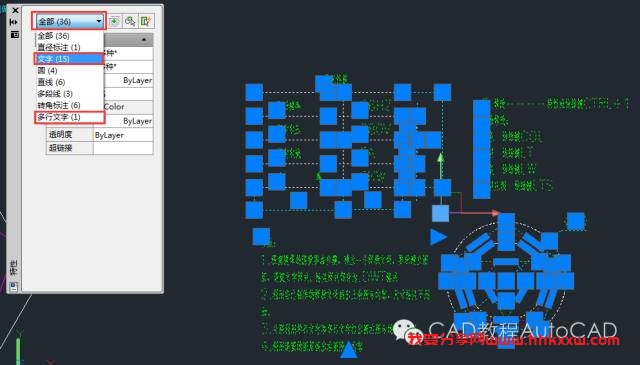 CAD图纸快速统一修改字体大小技巧【AutoCAD教程】