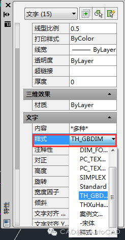 CAD图纸快速统一修改字体大小技巧【AutoCAD教程】