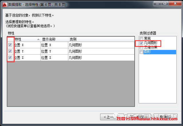 cad中批量导出坐标的方法【AutoCAD教程】