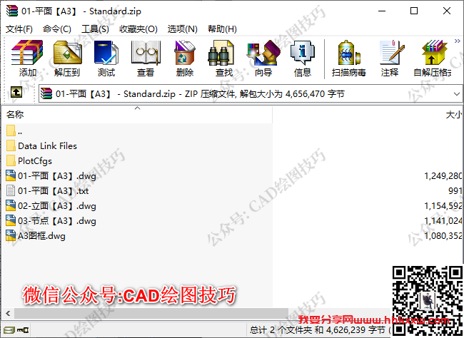 批量绑定外部参照、再也不用担心丢图框了《含视频讲解》 CAD批量绑定外部参照、再也不用担心丢图框了