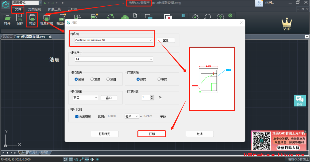 电脑版|CAD打印出来的图很小怎么办? 为什么CAD打印出来的图很小?