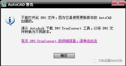 高版本CAD图保存成低版本的两种方法【AutoCAD教程】 高版本CAD图保存成低版本格式有哪些方法?