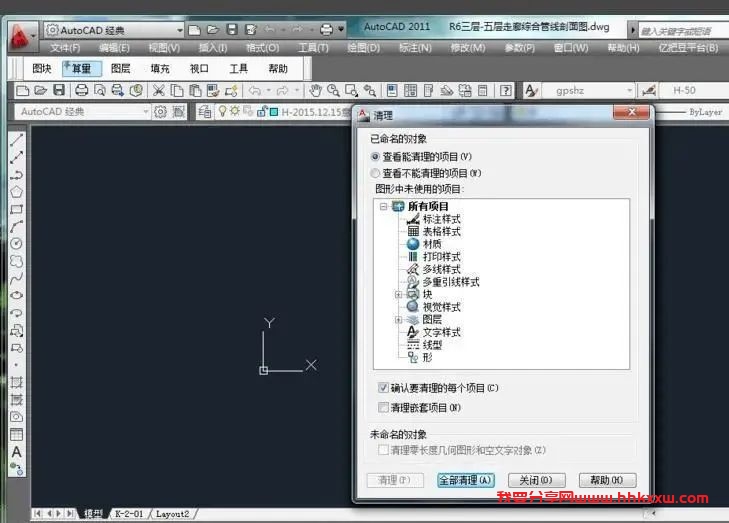 在CAD中图形不能复制到剪贴板怎么解决? 在CAD图形中不能复制到剪贴板怎么办?