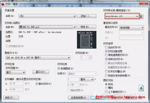 CAD文件快速转PDF格式【AutoCAD教程】