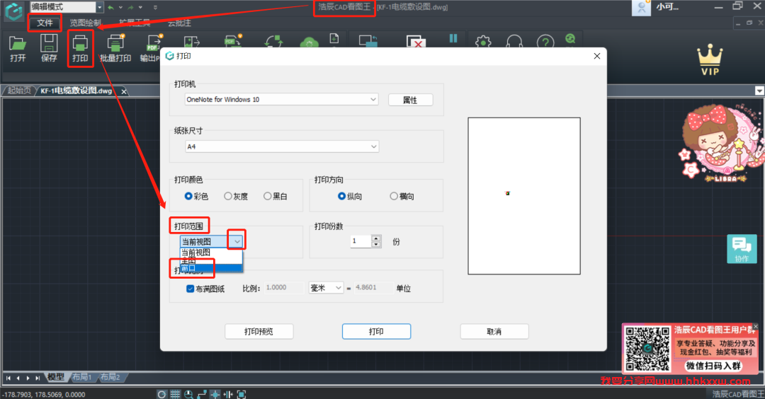 电脑版|CAD打印出来的图很小怎么办? 为什么CAD打印出来的图很小?