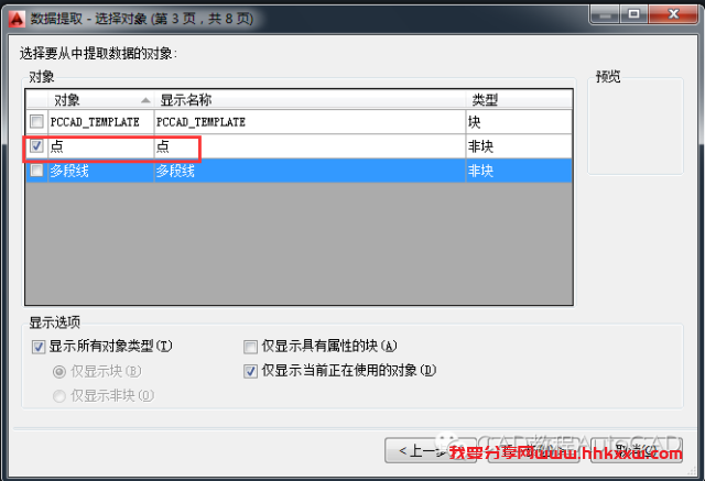 cad中批量导出坐标的方法【AutoCAD教程】