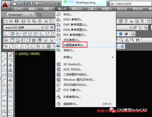 CAD中导入的图片如何修剪为自己需要的形状？【AutoCAD教程】