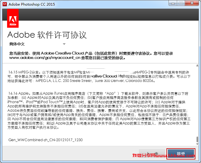 PS CC2015安装包资源分享 PS CC2015软件安装包下载(和安装教程/步骤)