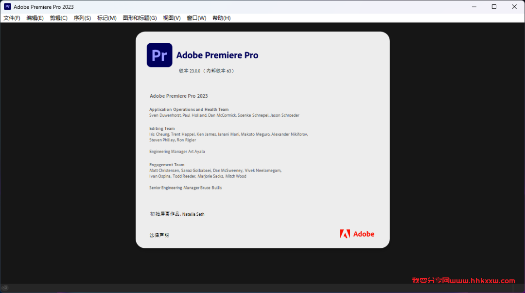 Premiere 2023 软件安装教程 Premiere 2023 软件详细安装教程及下载