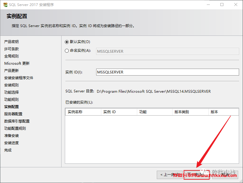 SQL Server 2017 软件安装教程 SQL Server 2017 软件下载+详细安装步骤