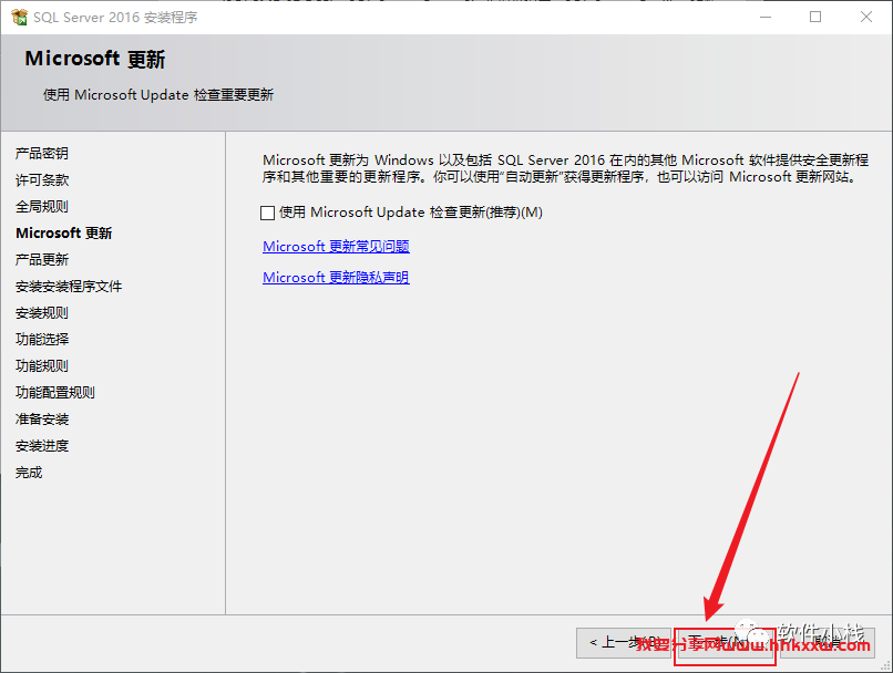 SQL Server 2016 软件安装教程 SQL Server 2016 软件安装包下载以及安装教程分享