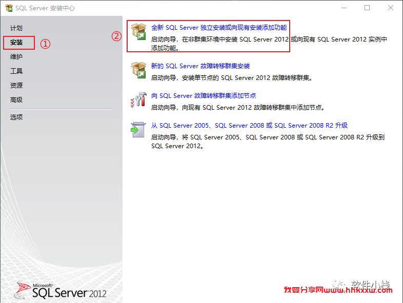 SQL Server 2012 软件安装教程 SQL Server 2012 软件安装包下载(和安装教程/步骤)
