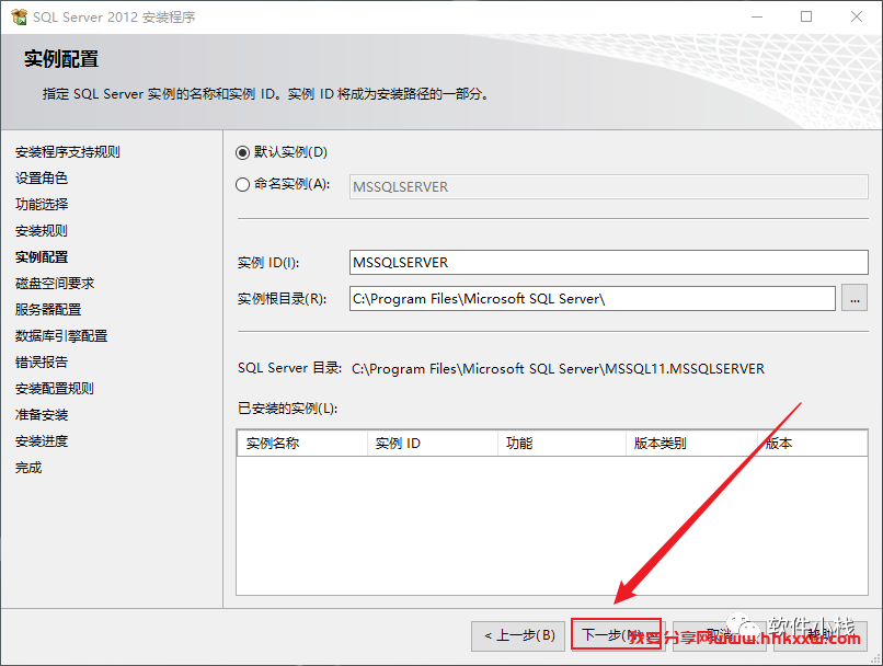 SQL Server 2012 软件安装教程 SQL Server 2012 软件安装包下载(和安装教程/步骤)