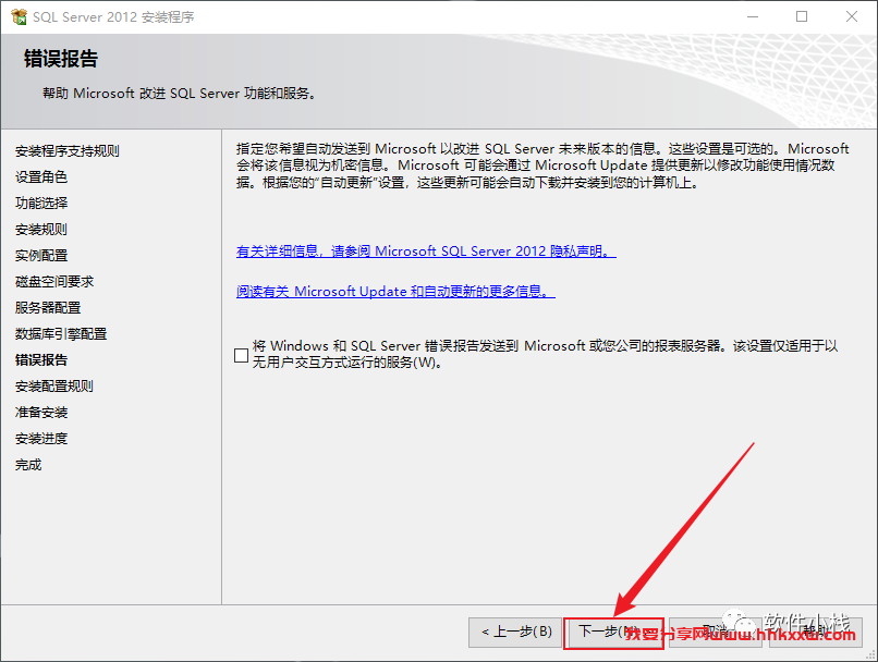 SQL Server 2012 软件安装教程 SQL Server 2012 软件安装包下载(和安装教程/步骤)