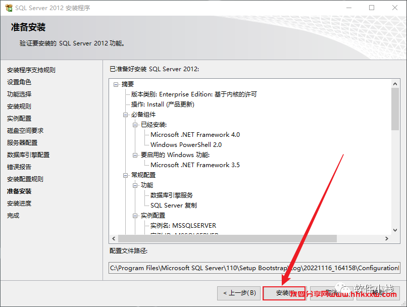 SQL Server 2012 软件安装教程 SQL Server 2012 软件安装包下载(和安装教程/步骤)
