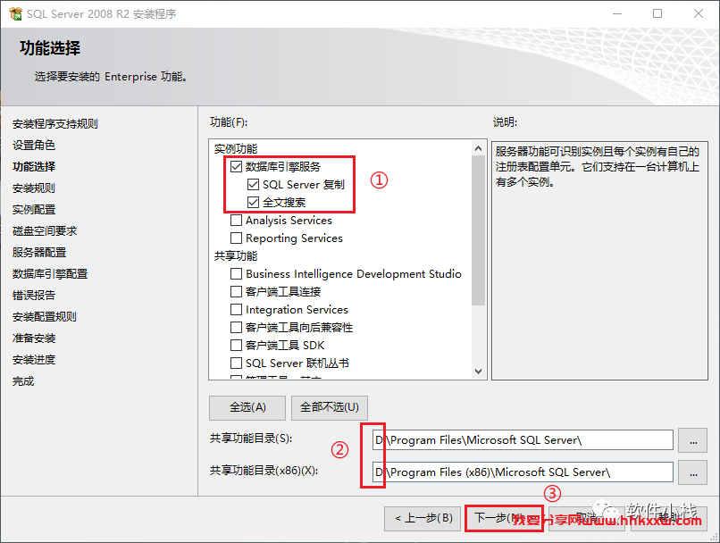 SQL Server 2008 软件安装教程