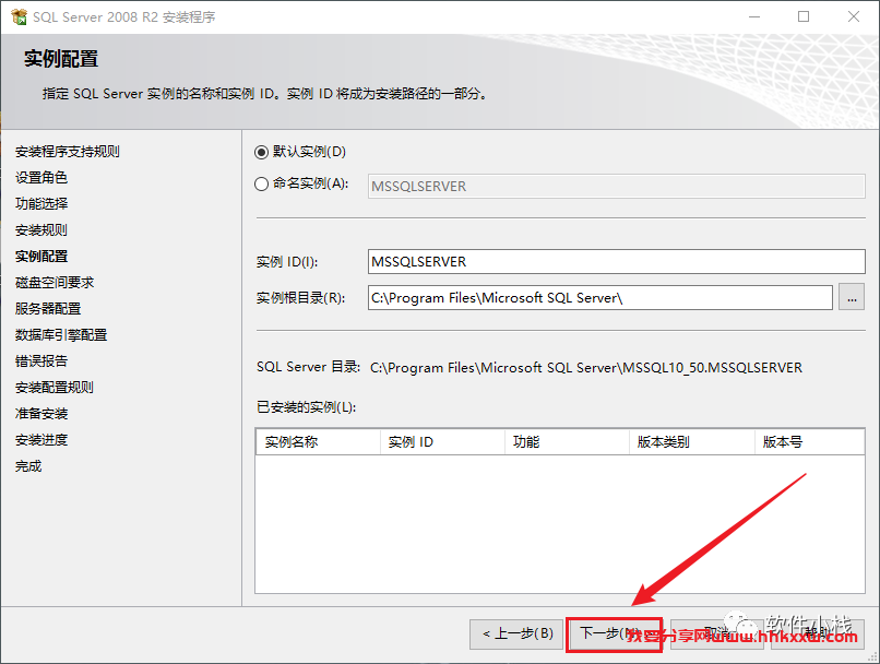 SQL Server 2008 软件安装教程