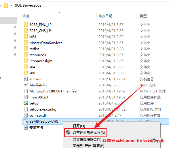 SQL Server 2008 软件安装教程 SQL Server 2008软件下载+详细安装步骤