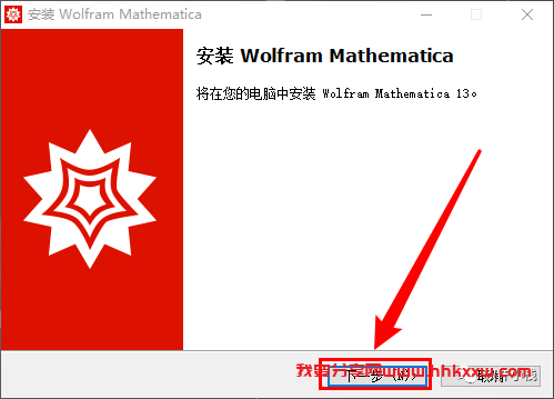 Mathematica 13 软件安装教程 Mathematica 13 软件安装包下载以及安装教程分享