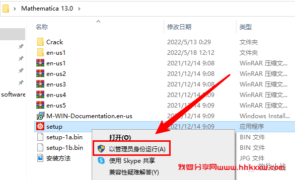 Mathematica 13 软件安装教程 Mathematica 13 软件安装包下载以及安装教程分享