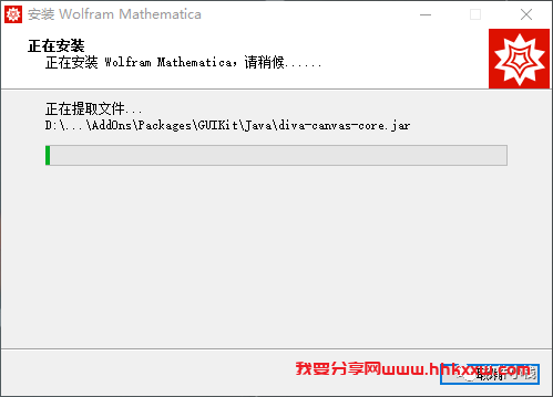 Mathematica 13 软件安装教程 Mathematica 13 软件安装包下载以及安装教程分享