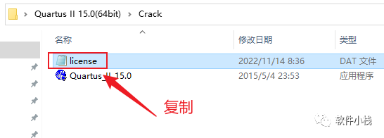 Quartus II 15.0 软件安装教程 Quartus II 15.0 软件下载+详细安装步骤