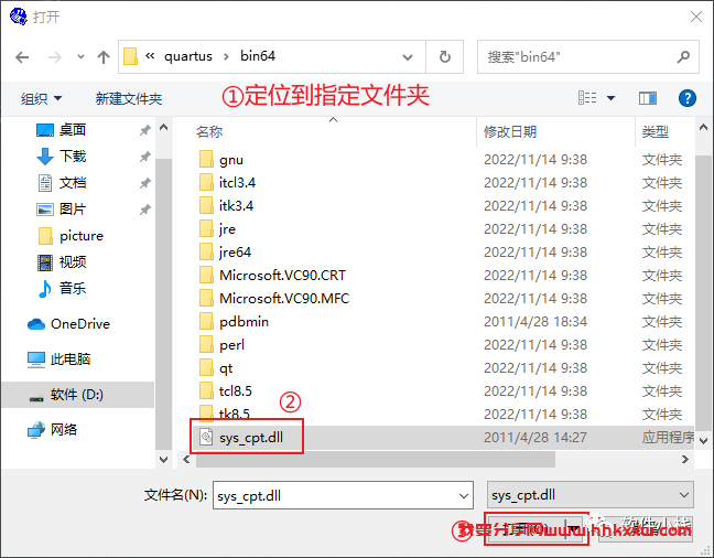 Quartus II 11.0 软件安装教程 Quartus II 11.0 软件安装包下载(和安装教程/步骤)