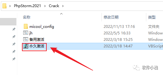 Phpstorm 2021 软件安装教程 Phpstorm 2021 软件安装包下载以及安装教程分享