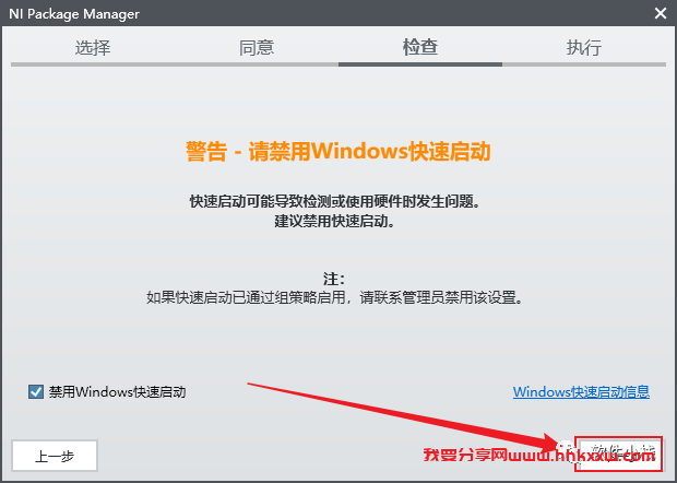 Labview 2019 软件安装教程 【实用软件】Labview 2019下载及安装教程