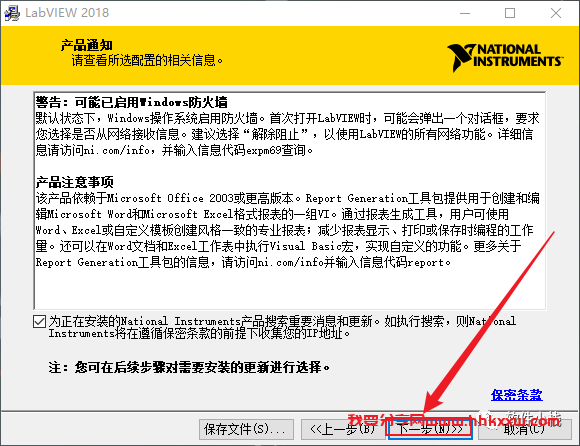 Labview 2018 软件安装教程 Labview 2018 软件安装包和安装教程