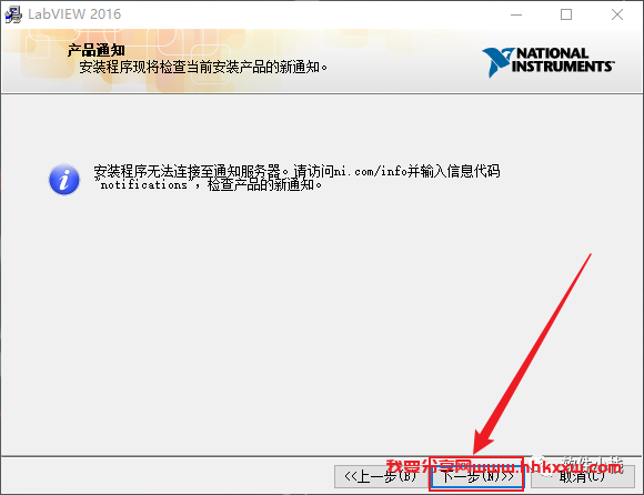 Labview 2016 软件安装教程 Labview 2016 中文版图文安装教程(附软件下载地址)
