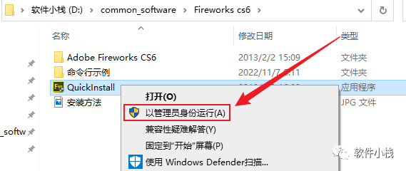 Fireworks CS6 软件安装教程 Fireworks CS6 软件安装包下载(和安装教程/步骤)