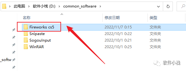 Fireworks CS5 软件安装教程 安装Fireworks CS5 软件的方法(附软件下载地址)