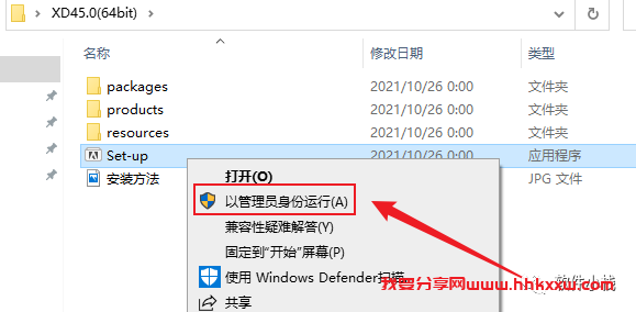 Experience Design 2022 软件安装教程 Experience Design 2022 软件的安装(图文详细附下载链接)