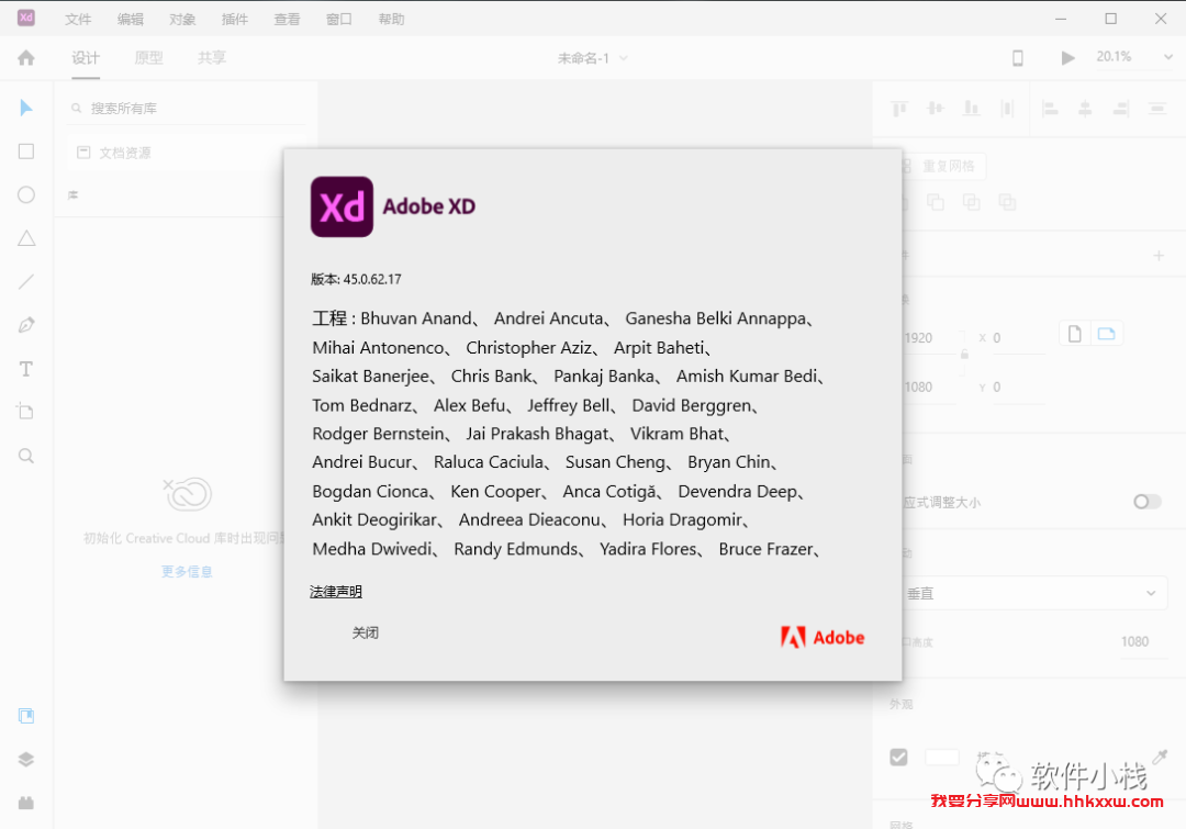 Experience Design 2022 软件安装教程 Experience Design 2022 软件的安装(图文详细附下载链接)