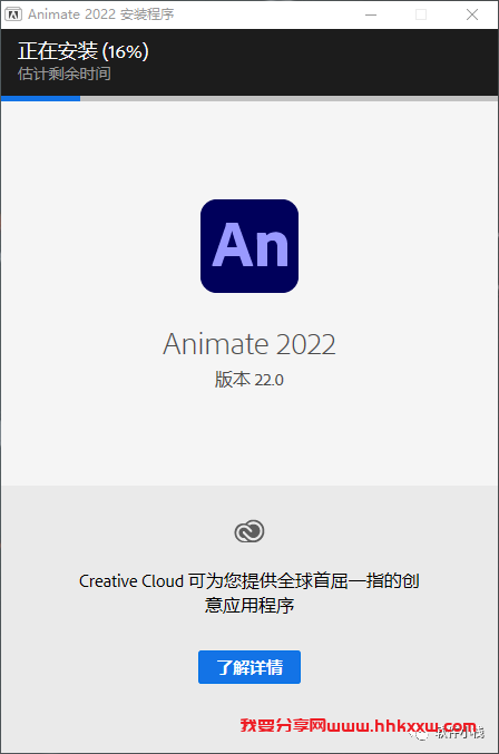 Animate 2022 软件安装教程 Animate 2022 的安装教程(图文详细附下载链接)
